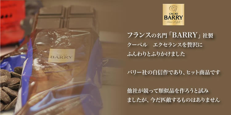 BARRY�Ђ̃N�[�x���G�N�Z�����X