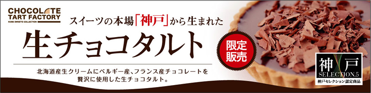 �`���R���[�g�^���g�t�@�N�g���[�Î����