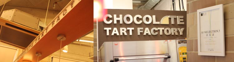 �`���R���[�g�^���g�t�@�N�g���[�X�����i