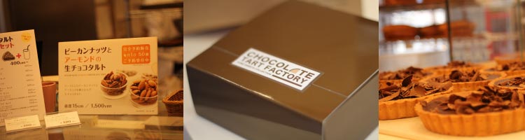 �`���R���[�g�^���g�t�@�N�g���[�X�����i