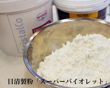 日清製粉「スーパーバイオレット」